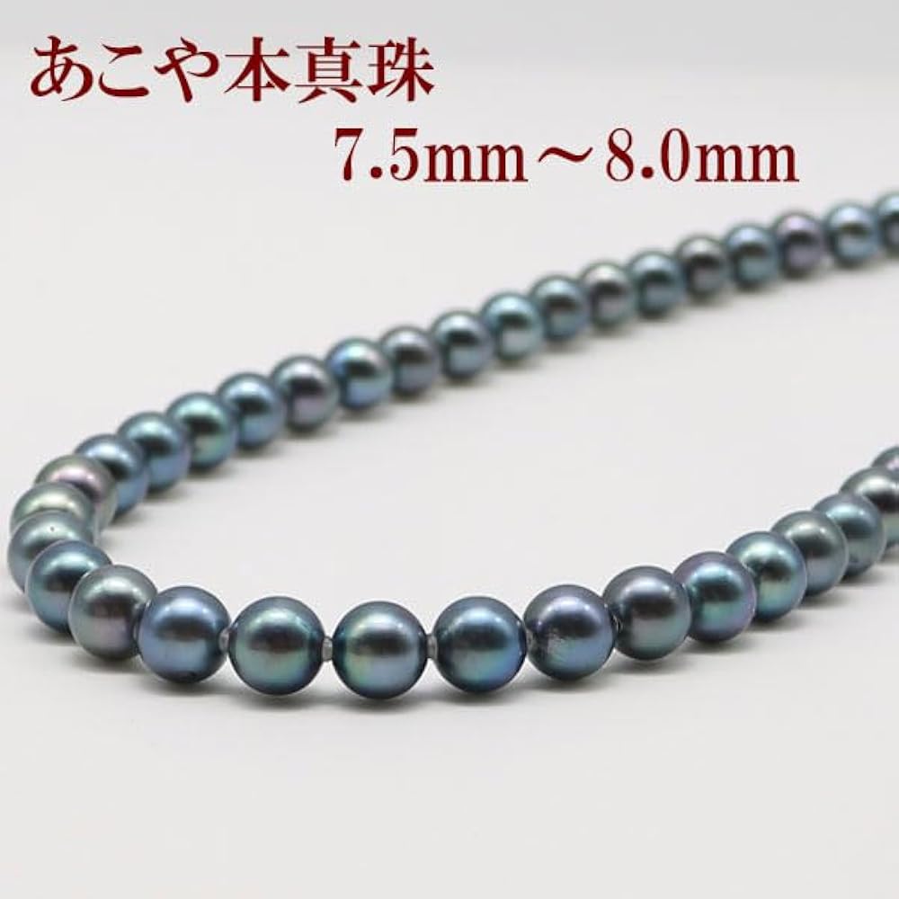 Amazon | あこや真珠ネックレス パールネックレス 7.5mm-8mm 黒